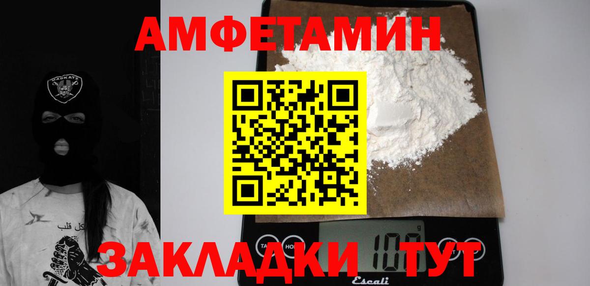 АМФЕТАМИН  АМФЕТАМИН 97%  Вход с VPN  Сафоново 