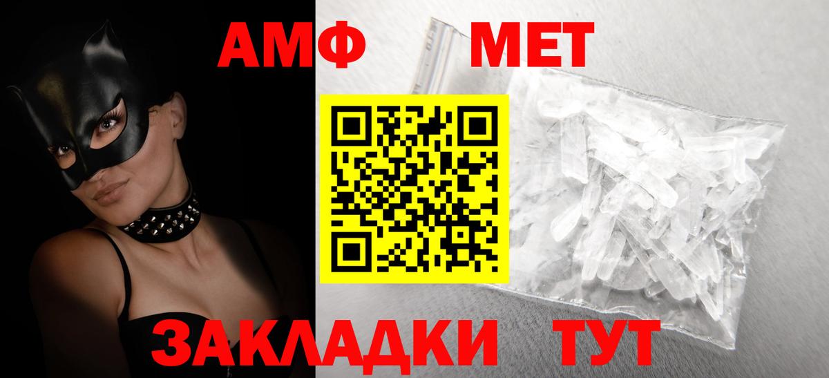 Амфетамин Premium Сафоново