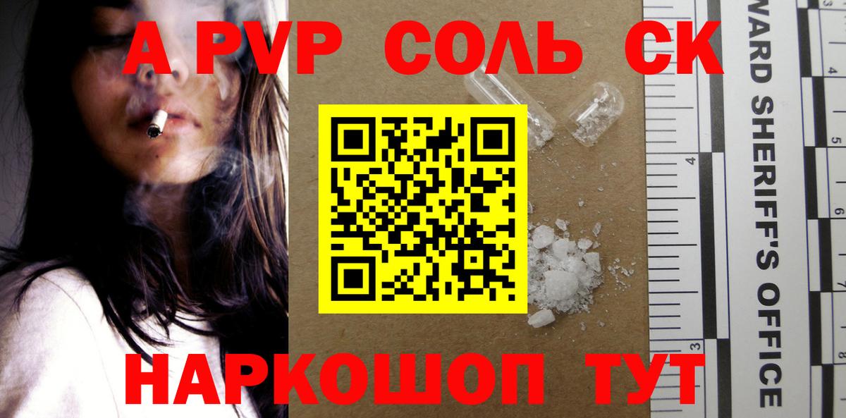 А ПВП VHQ  Alpha-PVP кристаллы  Вход с VPN  A-PVP кристаллы  сколько стоит  Сафоново 