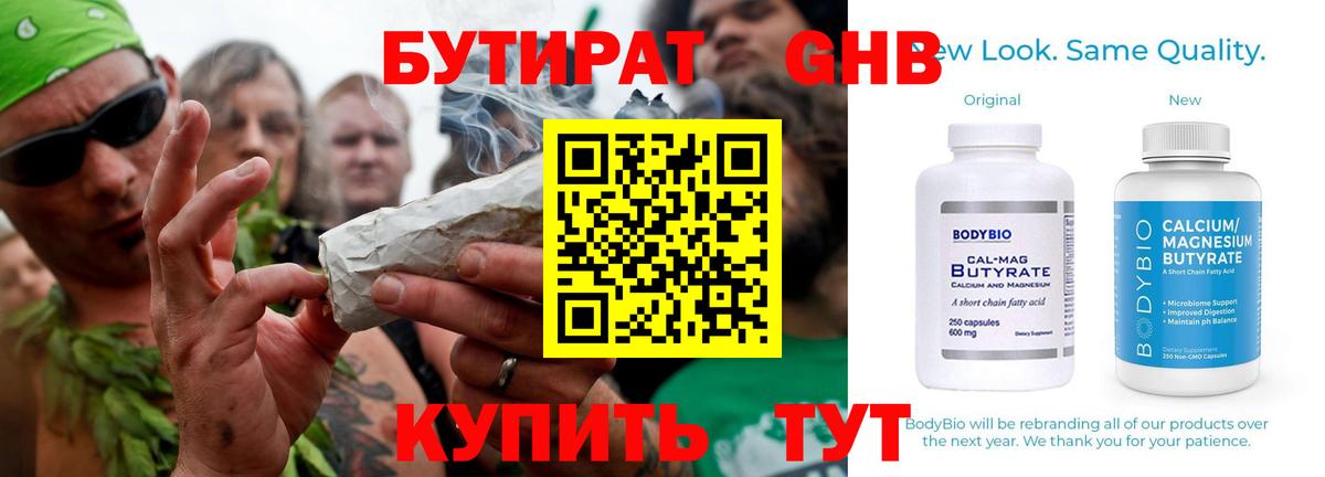 Бутират оксана  Вход с VPN  Бутират  Сафоново 
