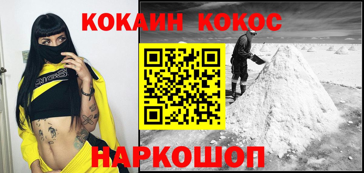 Сафоново  COCAIN Columbia  Кокаин Эквадор  Вход с VPN 