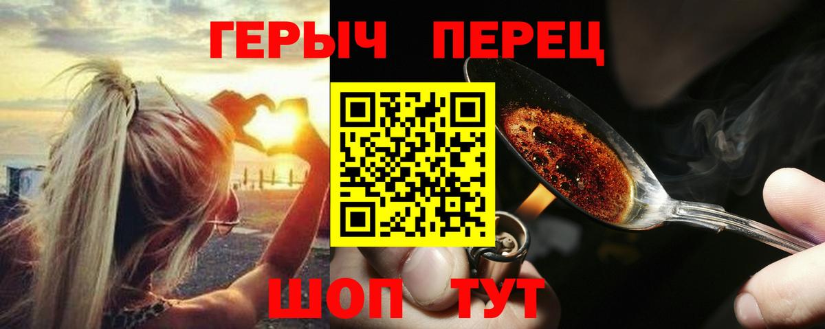 Героин белый Сафоново