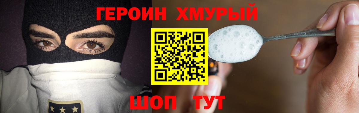 ГЕРОИН хмурый  ГЕРОИН  Сафоново  Вход с VPN 