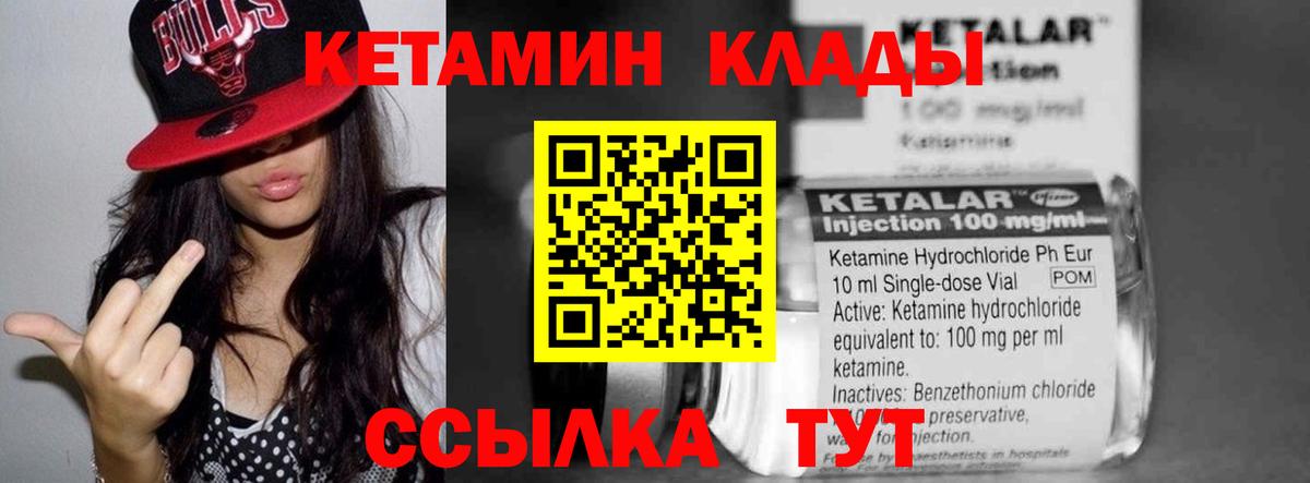 OMG как зайти  Кетамин ketamine  Вход с VPN  Сафоново 