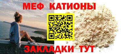 мяу мяу кристалл Донецк