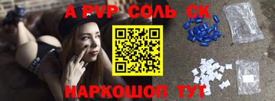 мяу мяу кристалл Донецк