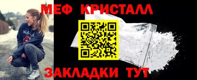 мяу мяу кристалл Донецк