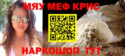 мяу мяу кристалл Донецк
