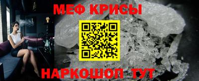 мяу мяу кристалл Донецк