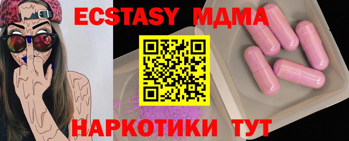 МДМА кристаллы  МДМА молли  Сафоново  Вход с VPN 