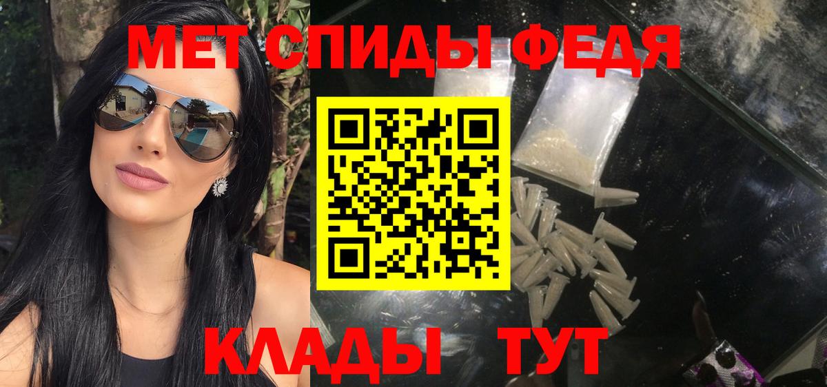 МЕТАМФЕТАМИН мет Сафоново