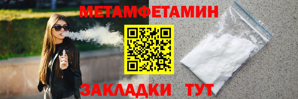 Сафоново  Метамфетамин винт  Метамфетамин винт  Первитин  Вход с VPN 