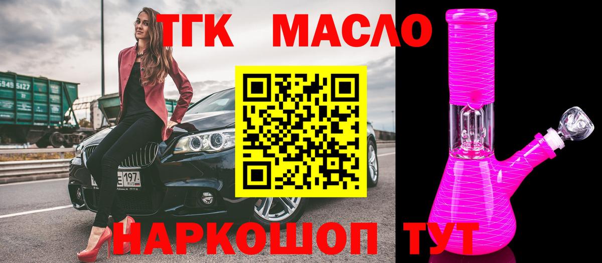 Дистиллят ТГК жижа  ТГК вейп с тгк  Сафоново  Вход с VPN 