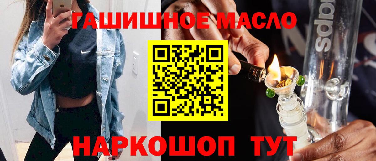 Дистиллят ТГК гашишное масло Сафоново